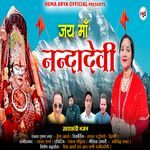 Jai Maa Nanda Devi Bhajan