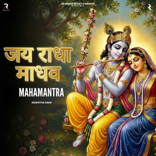 Jai Radha Madhav Mahamantra