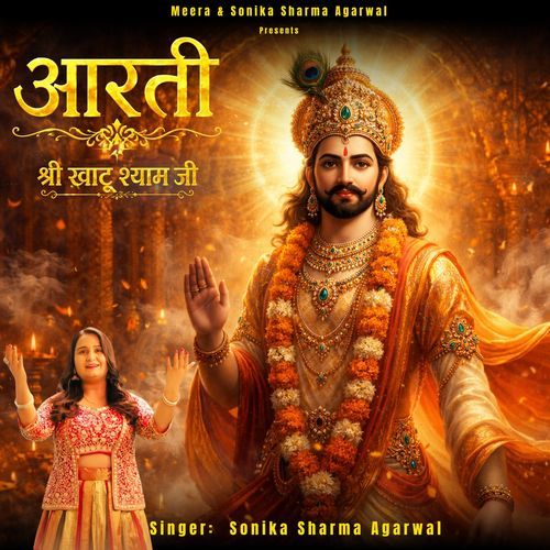 Jai Shri Shyam Harey