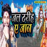 Jal Dharih A Jaan