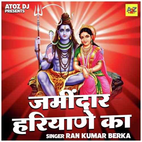 Jamindar Hariyane Ka