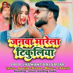 Janva Marela Tikuliya