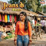 Jeans Ke Batan