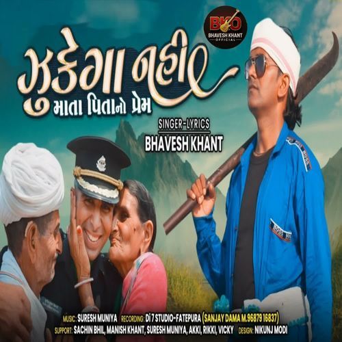 Jhukega Nhi Mata Pita No Prem