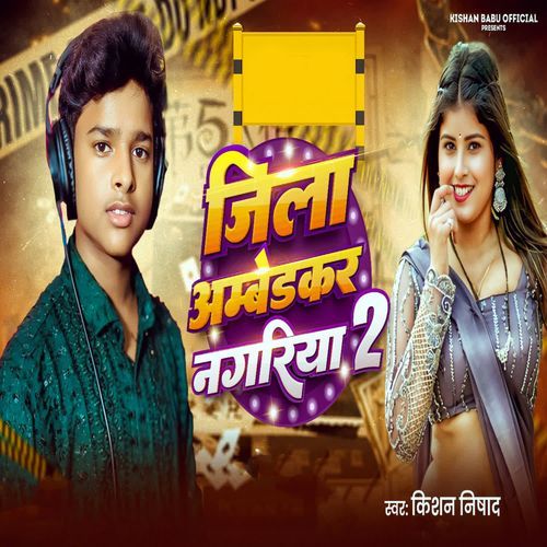 Jila Ambedkar Nagariya 2