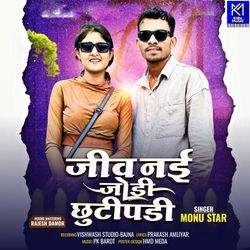 Jiv Nai Jodi Chhutipadi