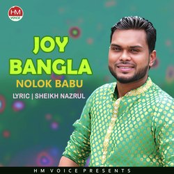 Joy Bangla-GkUDBkF3bnA