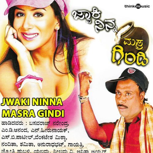 Kanasali Barra
