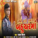 KUL NI MARI KULDEVI BAHUCHAR MAA