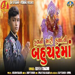 KUL NI MARI KULDEVI BAHUCHAR MAA-HV4hYBx8ewQ