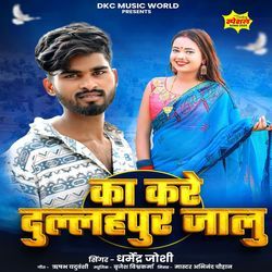 Ka Kare Dullahpur Jalu