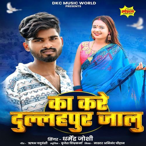Ka Kare Dullahpur Jalu