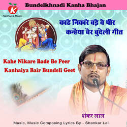 Kahe Nikare Bade Be Peer Kanhaiya Bair Bundeli Geet-Jxs7AhhFVnk