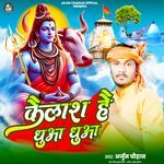 Kailash Hai Dhua Dhua