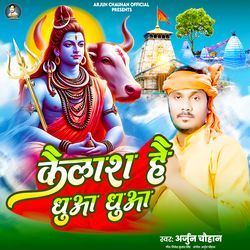 Kailash Hai Dhua Dhua