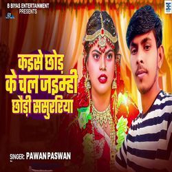 Kaise Chhod Ke Chal Jaymhi Chhaudi Sasurariya