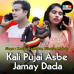 Kali Pujai Asbe Jamay Dada-FlAdXjYFA0Y