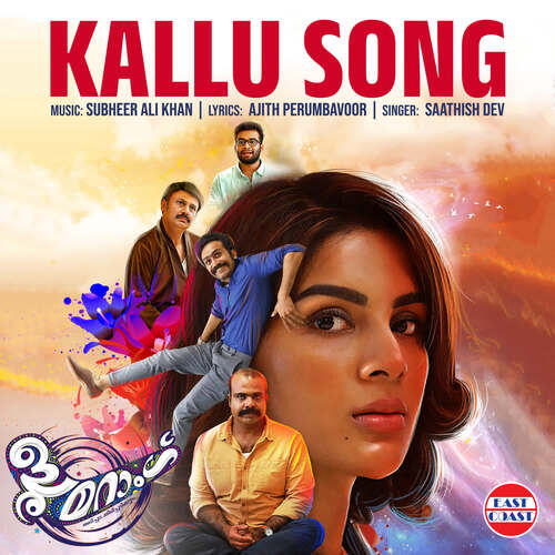 Kallu Song - (From "Boomerang")