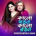 Kalo Joton Kalo Roton