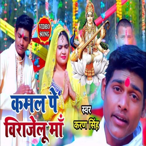 Kamal Pe Birajelu Maa