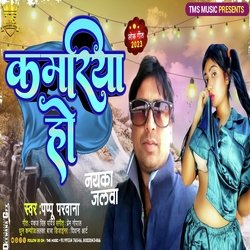 Kamariya Ho