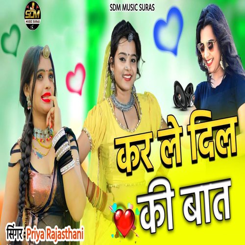 Kar Le Dil Ki Bat