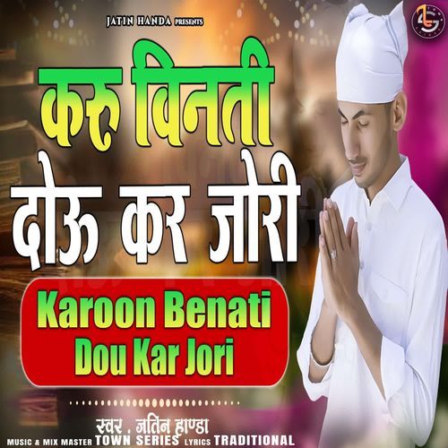 Karoon Benati Dou Kar Jori