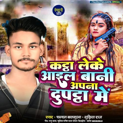 Katta Leke Aayil Bani Apna Dupatta Me