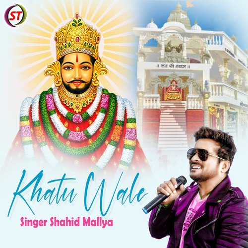 Khatu Wale