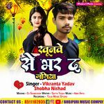 Khunwe Se Bhar D Mangiya