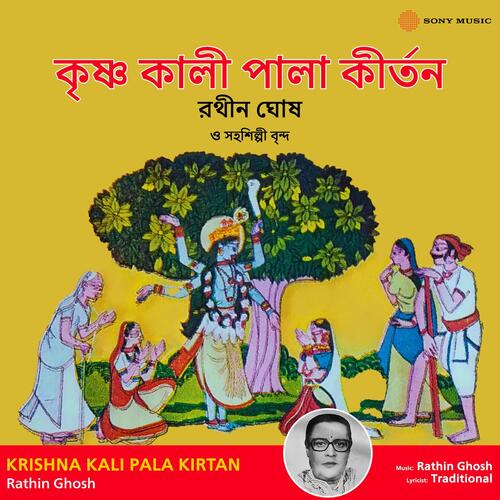 Krishna Kali Pala Kirtan