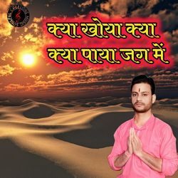 Kya khoya Kya Paya Jag mein