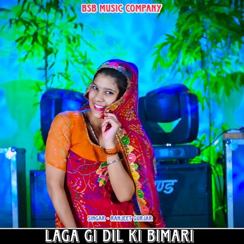 Laga Gi Dil Ki Bimari