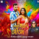 Lahangwa Fati Ae Jija