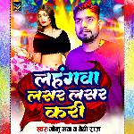 Lahangwa Lasar Lasar Kari