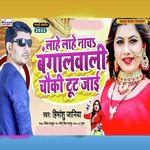 Lahe Lahe Nacha Bangal Wali Chauki Tut Jai