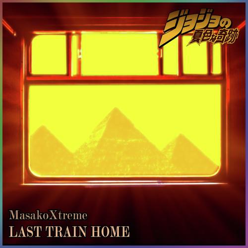 Last Train Home Feat 94stones From Jojo S Bizarre Adventure Songs Download Free Online Songs Jiosaavn