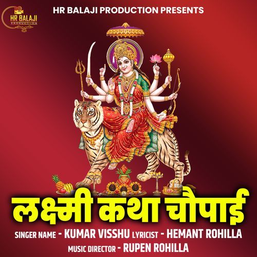Laxmi Katha Chopaai
