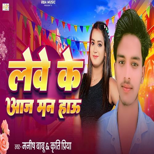 Lebe Ke Aaj Man Hau
