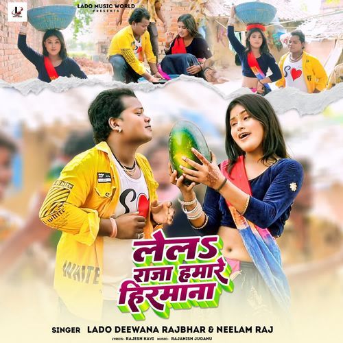 Lela Raja Hamare Hirmana