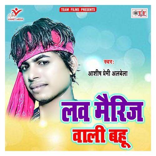 Love Marriage Wali Bahu