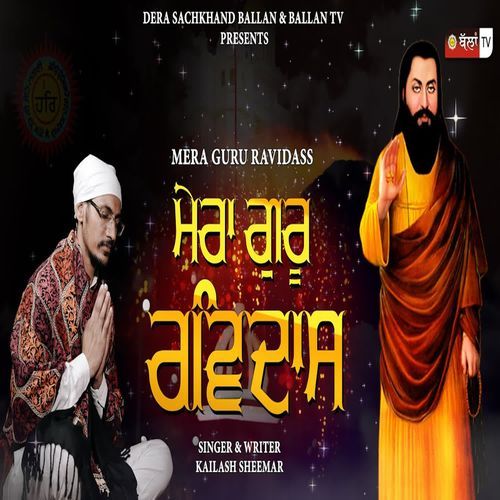 MERA GURU RAVIDASS