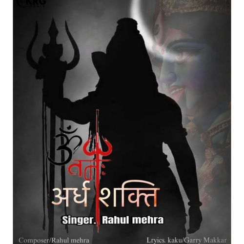 अर्ध शक्ति