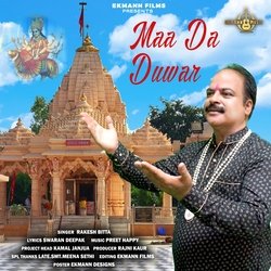 Maa Da Duwar