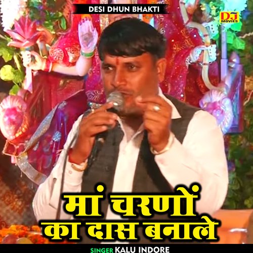 Maan charanon ka daas banale (Hindi)