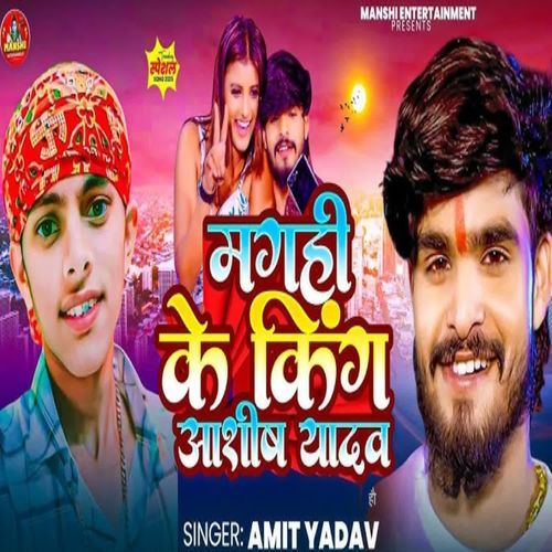 Maghi Ke King Ashish Yadav