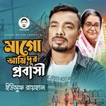 Mago Ami Dur Probasi