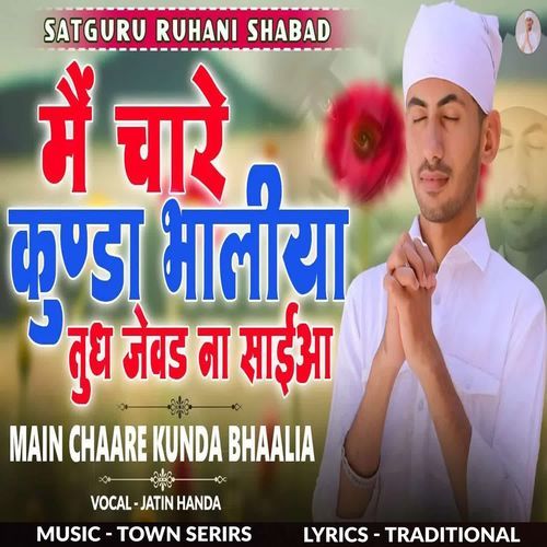 Main Chaare Kunda Bhaalia