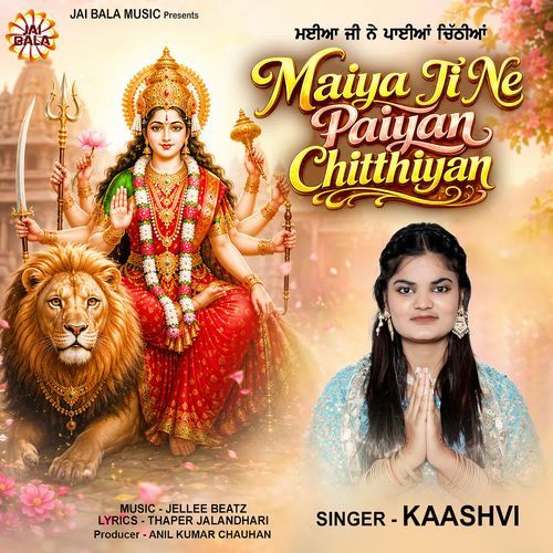 Maiya Ji Ne Paiyan Chitthiyan