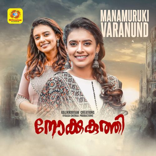 Manamuruki Varanund (From "Nokkukuthi") (Original Motion Picture Soundtrack)